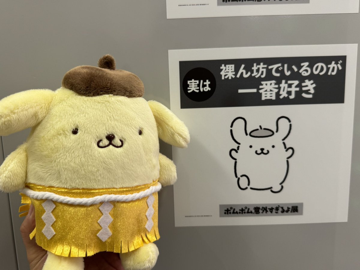 好きな #ポムポムすぎるよ展 4選

#ポムポムプリン