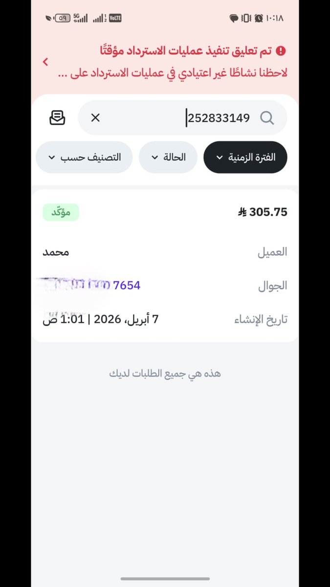 M7md1695's tweet photo. @MahallyApp طلبت من متجر وتأخر وبعد اتفاقي معهم على إلغاء الطلب يواجهون مشكلة 
ولا أقدر أرفع شكوى عن طريق تطبيق محلي
أتمنى الحل بسرعه https://t.co/jwcDSw4WK8