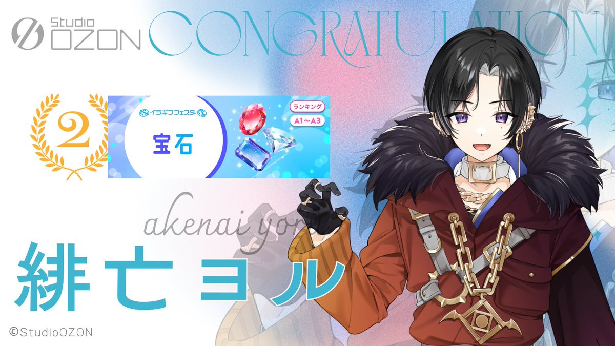 【公式】OZON ｜ IRIAM事務所 Vライバー事業部 tweet media