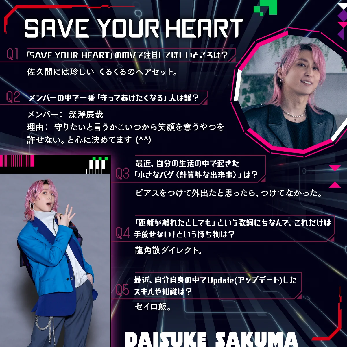melody♪様SAVE YOUR HEART MV衣装 宮舘涼太 向井康二 Snow Man 'SAVE
