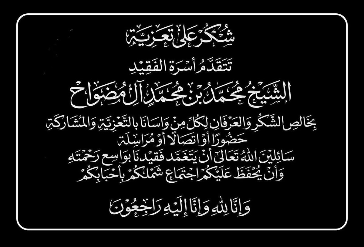 علي آل مضواح tweet media