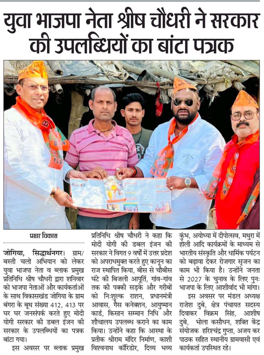 shrishchBJP's tweet photo. सम्मानित पत्रकार बंधुओं का आभार….!🙏🏻🙏🏻🙏🏻🙏🏻🙏🏻 https://t.co/RLbMhBLPuL