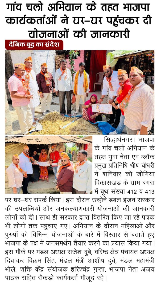 shrishchBJP's tweet photo. सम्मानित पत्रकार बंधुओं का आभार….!🙏🏻🙏🏻🙏🏻🙏🏻🙏🏻 https://t.co/RLbMhBLPuL