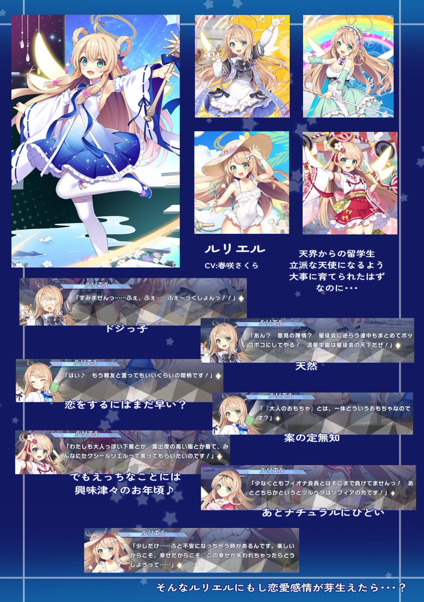 kira2sale_Y9000's tweet photo. この度リィベルやステラ、ラファエロをきっかけにクルスタを始められる方にとって初めてのイベント交換限定キャラとなるでしょうルリエルについて紹介なのです
よろしくお願いします https://t.co/6OcaNk82he