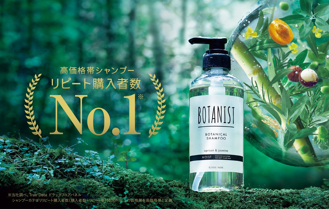 ＼高価格帯シャンプーリピート購入者数No.1👑／

日頃のご愛顧に感謝を込めて🌱
BOTANISTのボタニカルシャンプー・トリートメント＜モイスト＞を
セットで10名様にプレゼント🎁​

【応募方法】
①<a href="/BOTANIST_01/">BOTANIST（ボタニスト）</a> をフォロー​
②本投稿をリポスト​

🗓4/19(日)23:59まで
