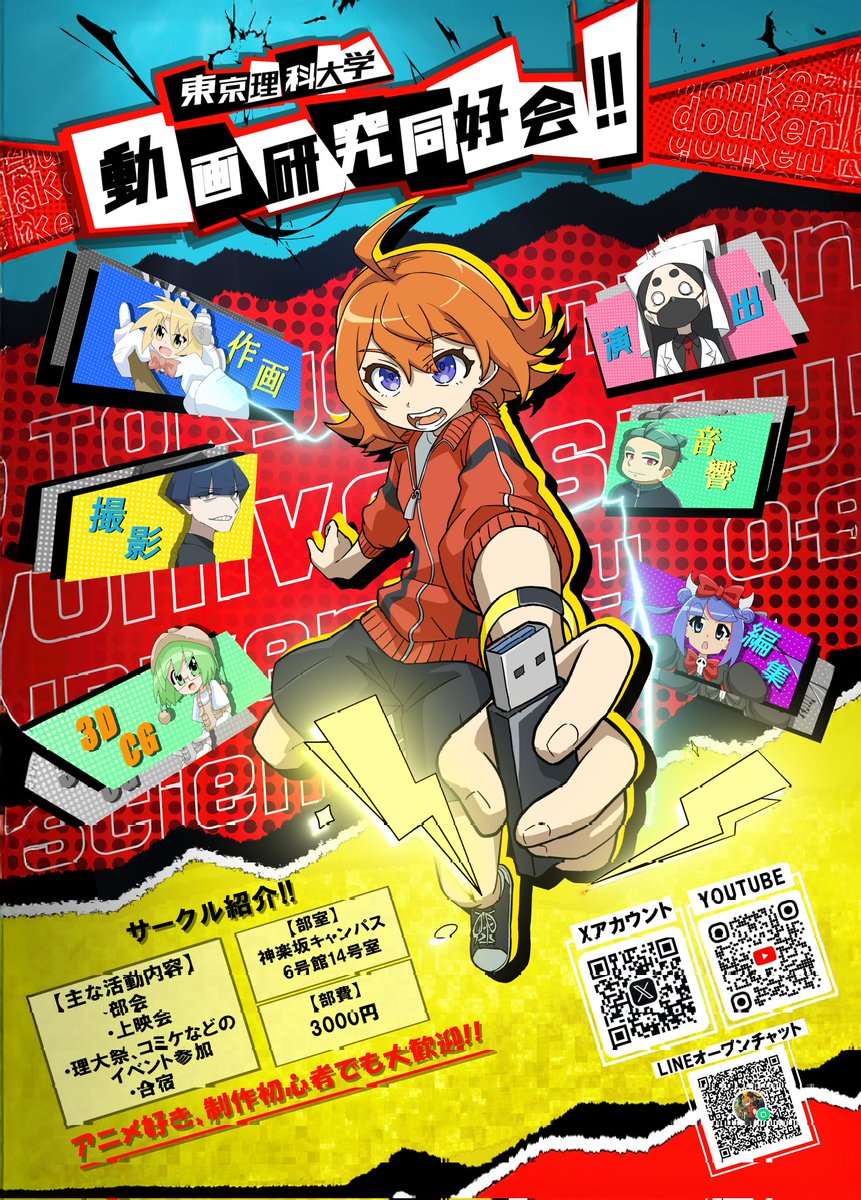 理科大動画研究同好会@アニメ制作サークル tweet media