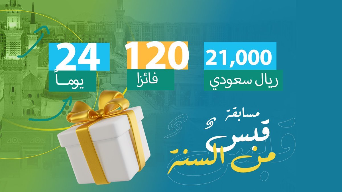 إذاعتنا ذكر tweet media