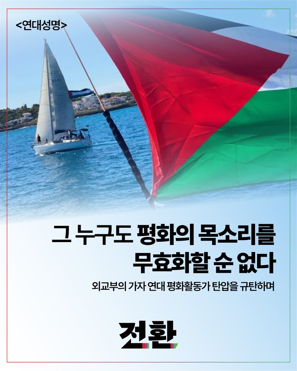 전환 tweet media