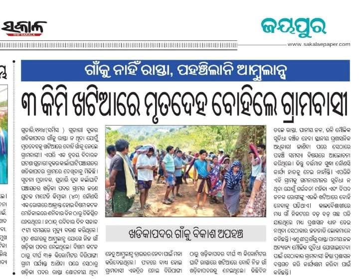 YOUTH FOR CHANGE GUDARI tweet media