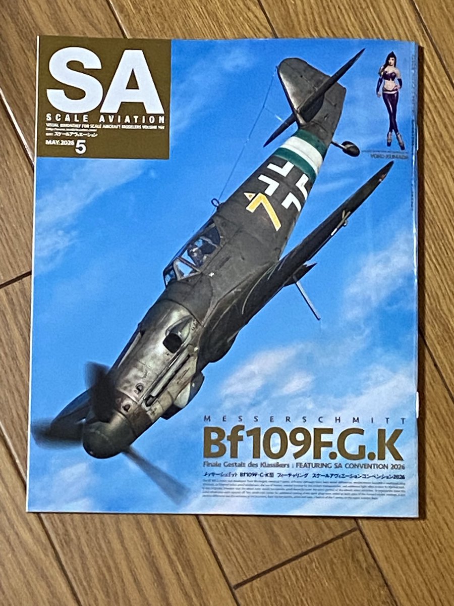 プラモ好きのメーメーさん@充電中 tweet media