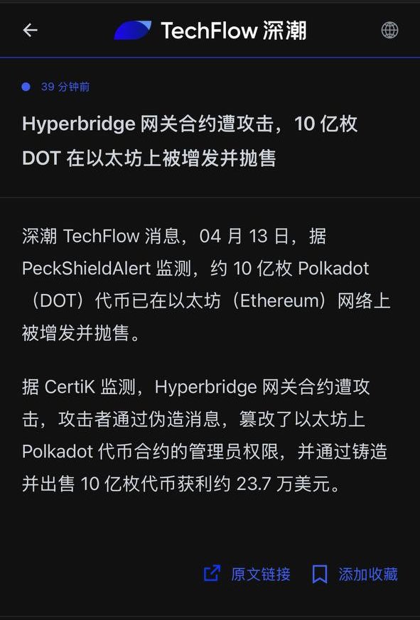Ethan6xa7's tweet image. 这次攻击虽然对持有真 #DOT 的用户没有什么实质性的损失
但这次攻击更像一个警示——跨链桥的脆弱性依然是个老问题