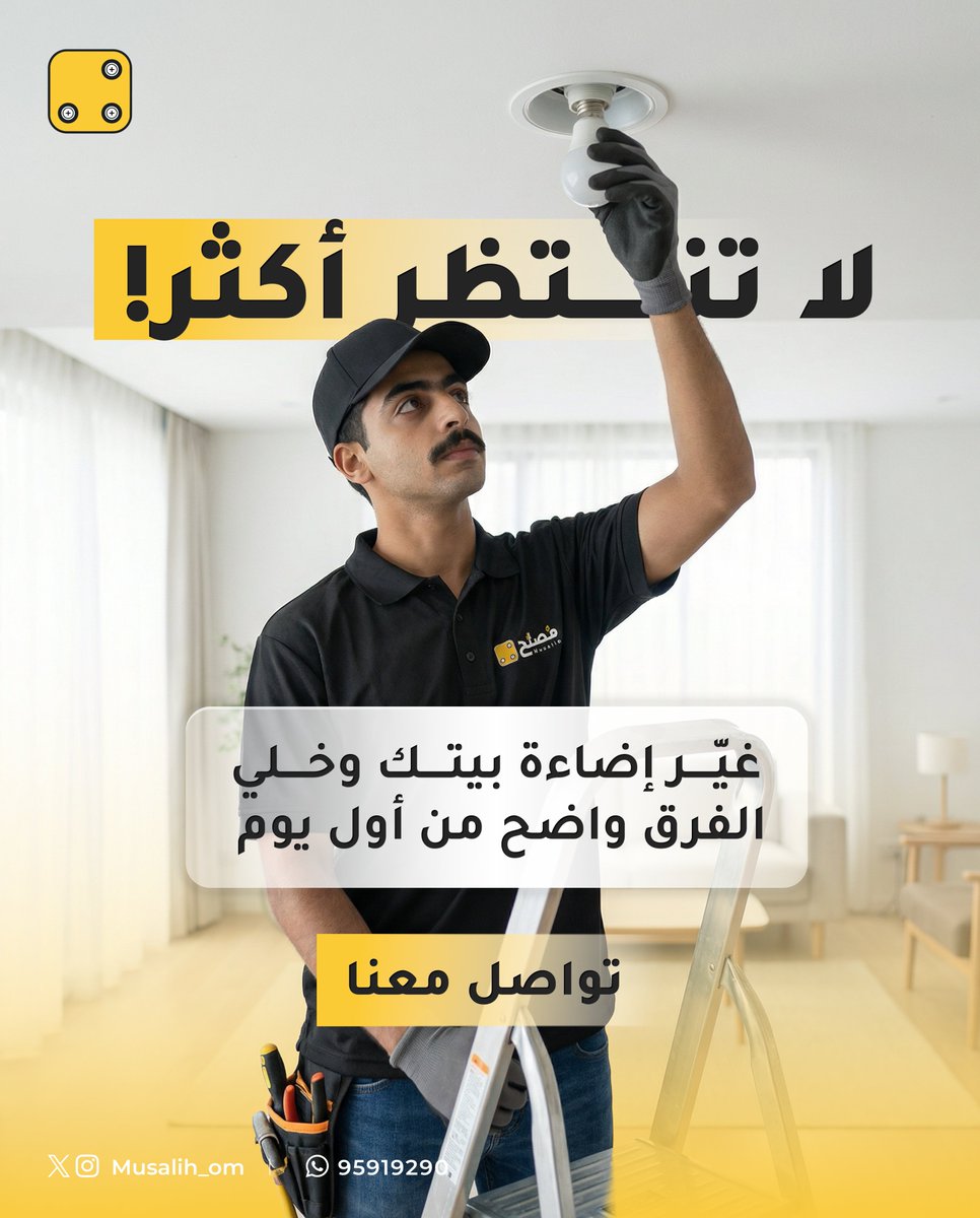 Musalih مُصلِّح tweet media
