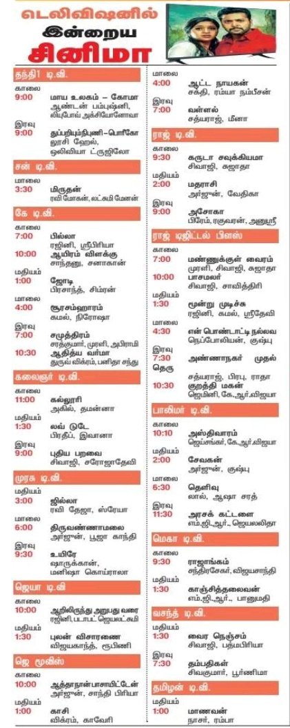 FilmFiesta_Team's tweet image. Today Cinema (13-04-2026) Television Tamil Films Lists.

#TV #Television #Films #Movies #TelevisionFilms #IndianFilmFiesta