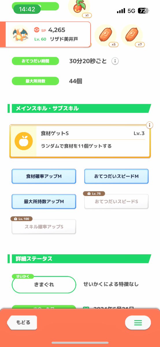 葉＠２周目 tweet media