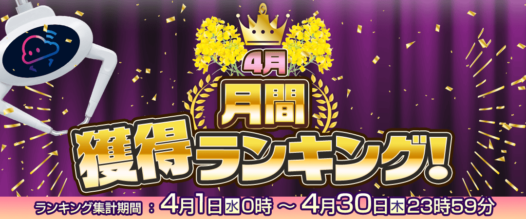 クラウドキャッチャー【10周年】 tweet media