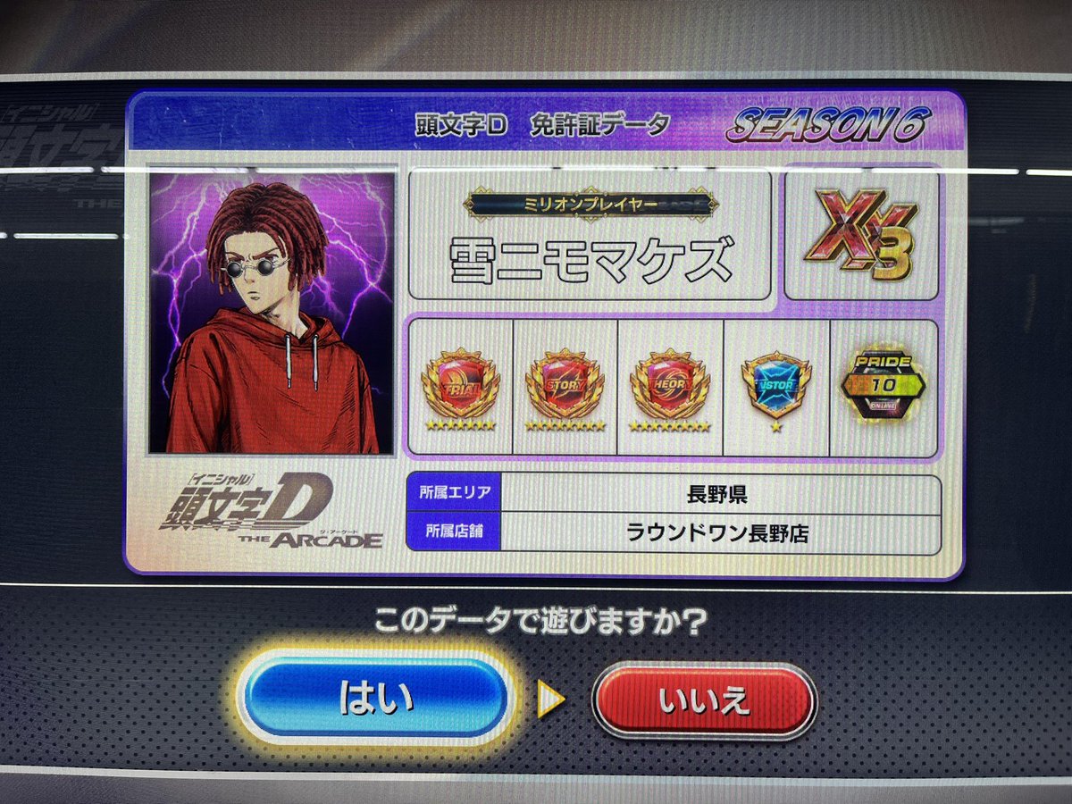 雪ニモマケズ(T_X) tweet media