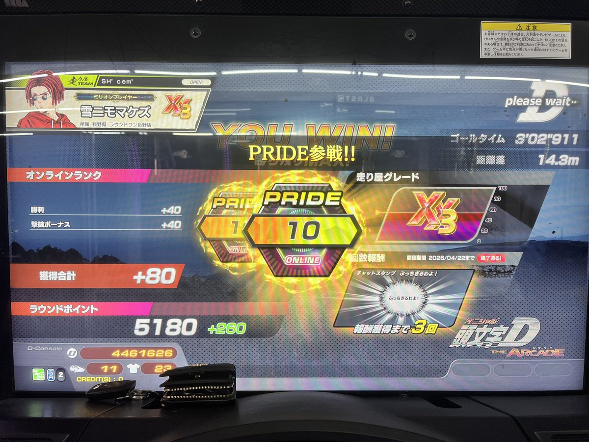 雪ニモマケズ(T_X) tweet media