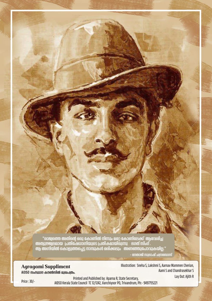 AIDSO സംസ്ഥാന കമ്മിറ്റി കുട്ടികൾക്ക് വേണ്ടി പ്രസിദ്ധീകരിച്ച ഭഗത് സിംഗ് കഥാപുസ്‌തകം പ്രചോദന സംസ്ഥാന കൺവീനർ ശ്രീമതി മിനി കെ ഫിലിപ്പ് പ്രകാശനം ചെയ്യുന്നു.

വില- 30 രൂപ
ബുക്ക് വേണ്ടവർ ബന്ധപ്പെടുക:
93883 98241

#AIDSO
#aidsokerala