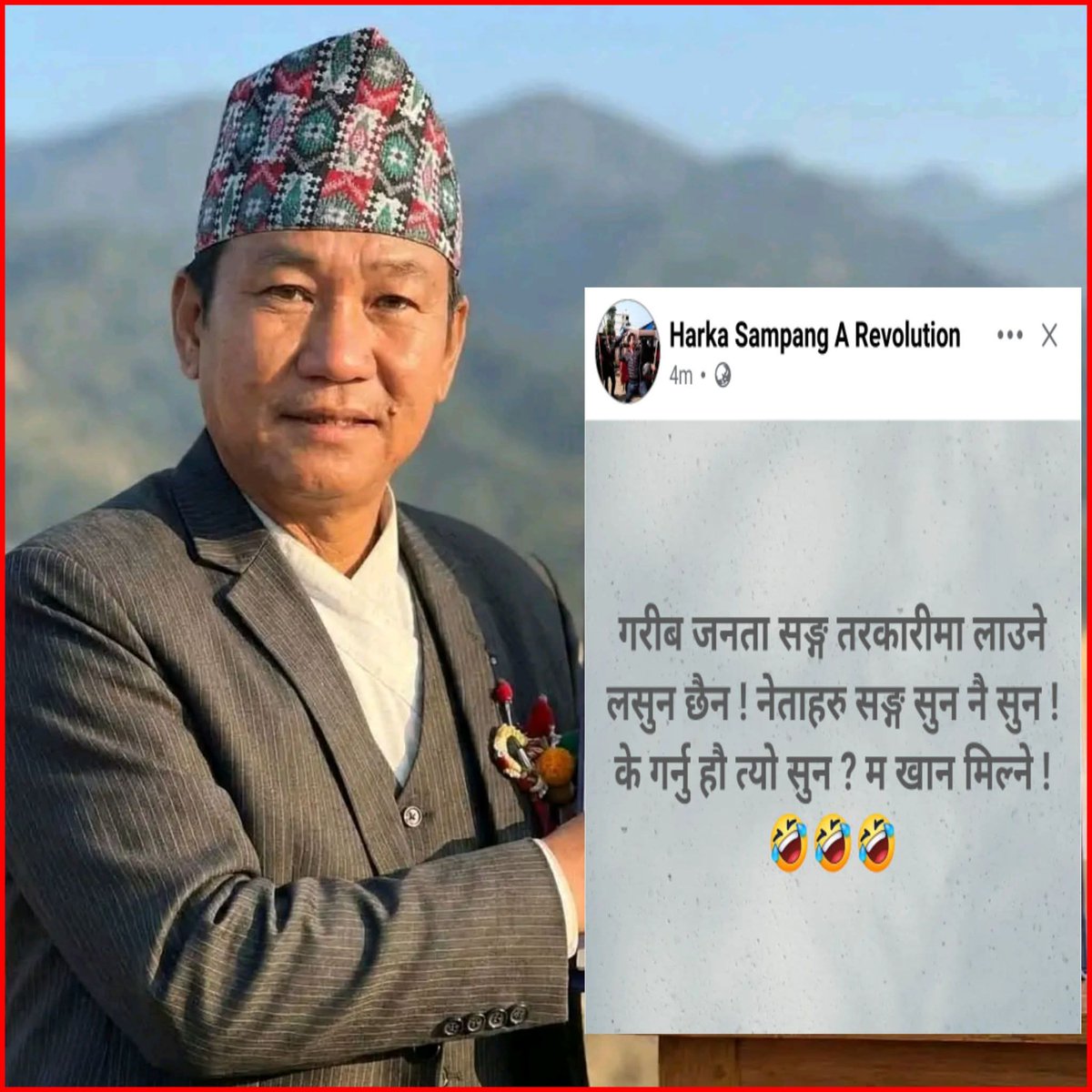 सांसद हर्क साम्पाङ व्यङ्ग्यात्मक शैलीमा लेख्छन्; "गरीब जनता सङ्ग तरकारीमा लाउने लसुन छैन ! नेताहरु सङ्ग सुन नै सुन ! के गर्नु हौ त्यो सुन ? न खान मिल्ने ! "