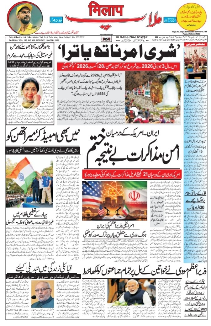 ramesh@milap tweet media
