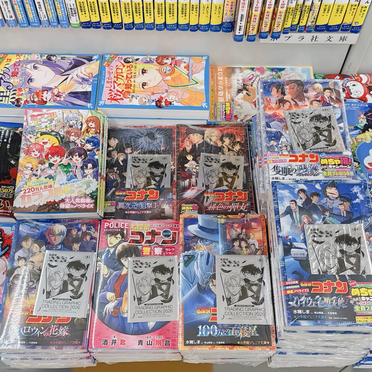 フェア】 『 #名探偵コナン』 トレーディンググラフィックコレクション