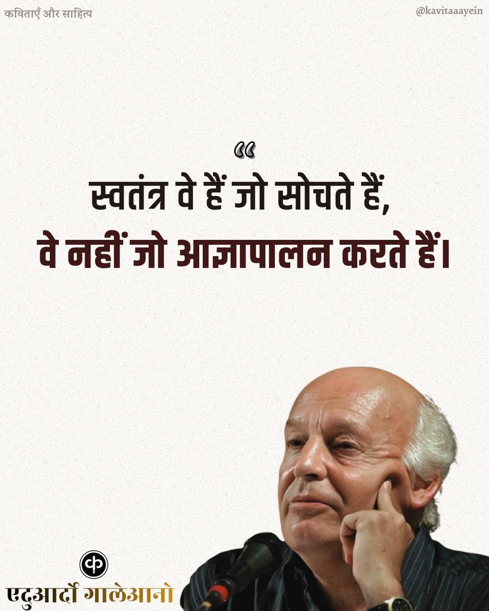 kavitaaayein's tweet photo. // एदुआर्दो गालेआनो : प��ण्यतिथि // https://t.co/rdVzkXOU8C