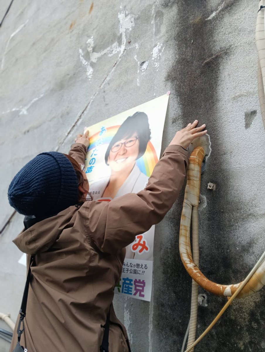 oono_satomidesu's tweet photo. #日本共産党大野さとみ
ポスター出来ました！
ポスター貼りに協力していただける方大募集しています😊
#神戸市中央区
#2027統一地方選挙 
#市会に挑戦 https://t.co/1dHA7IBG73