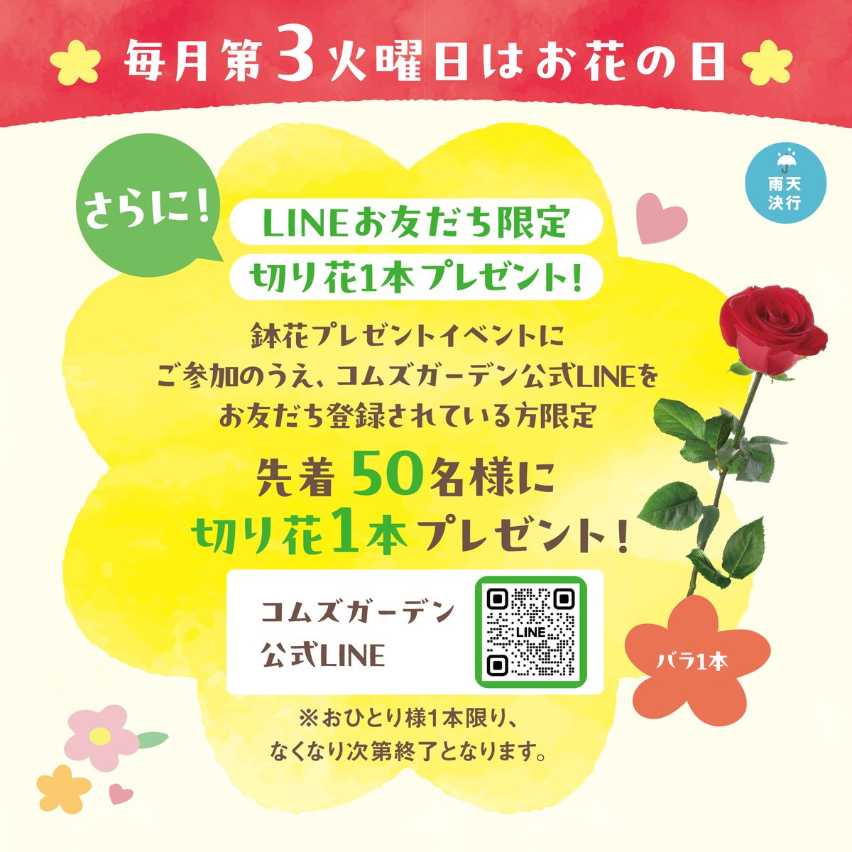 コムズガーデン【公式】 tweet media