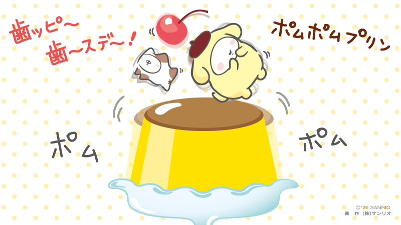 歯ぐるまんすたいる【公式】 tweet media