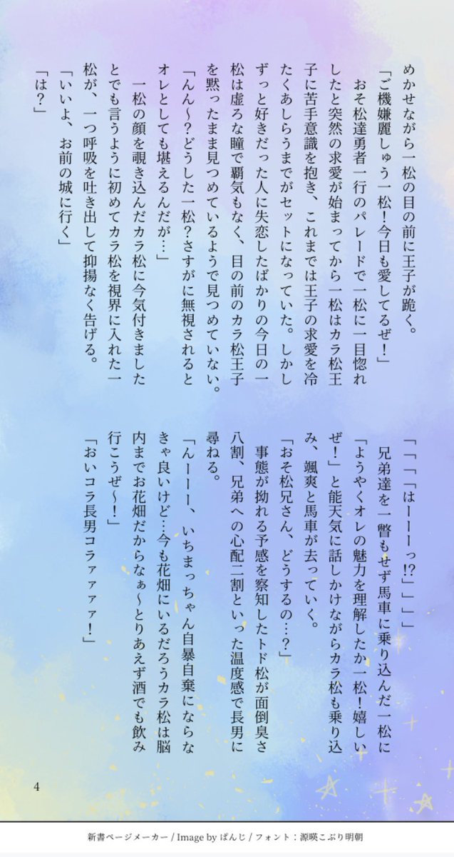 こちらの神設定からあまりにもテイマーくんが可哀想でエゴを詰め込んだ自己満王テイssを書いてしまったのですが、とさみなとさんから温かい丁寧な感想と共に公開をと仰って頂き、お言葉に甘えて投稿させて頂きます🙏本当にありがとうございます😭✨️
捏造だらけ、ssと呼べない長さなので注意です笑