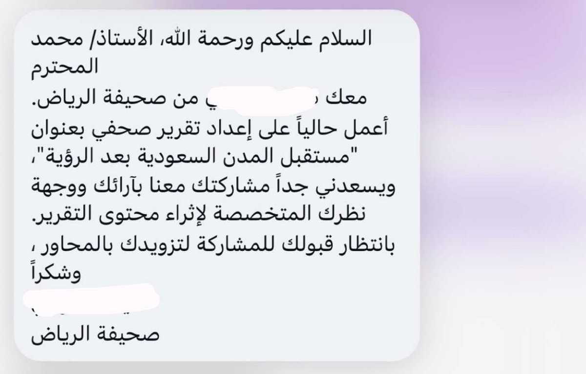 33Doot's tweet photo. تشرفت بتلقي دعوة من صحيفة الرياض، وهو ما أعدّه خطوة مهمة في مسيرتي المهنية.

أسعى من خلال هذه المشاركة إلى نقل تجربتي ورؤيتي في مجال العمارة، وتقديم محتوى يضيف قيمة حقيقية للمجتمع.

كل الشكر والتقدير على هذه الثقة، وبإذن الله القادم أفضل 🤍

@syrianmofaex 
@SyMOLAAE https://t.co/udCxZ3AvVE