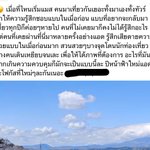 Photo by ภาวปูน ขันติพร สาธุ (@uoodchsm)
