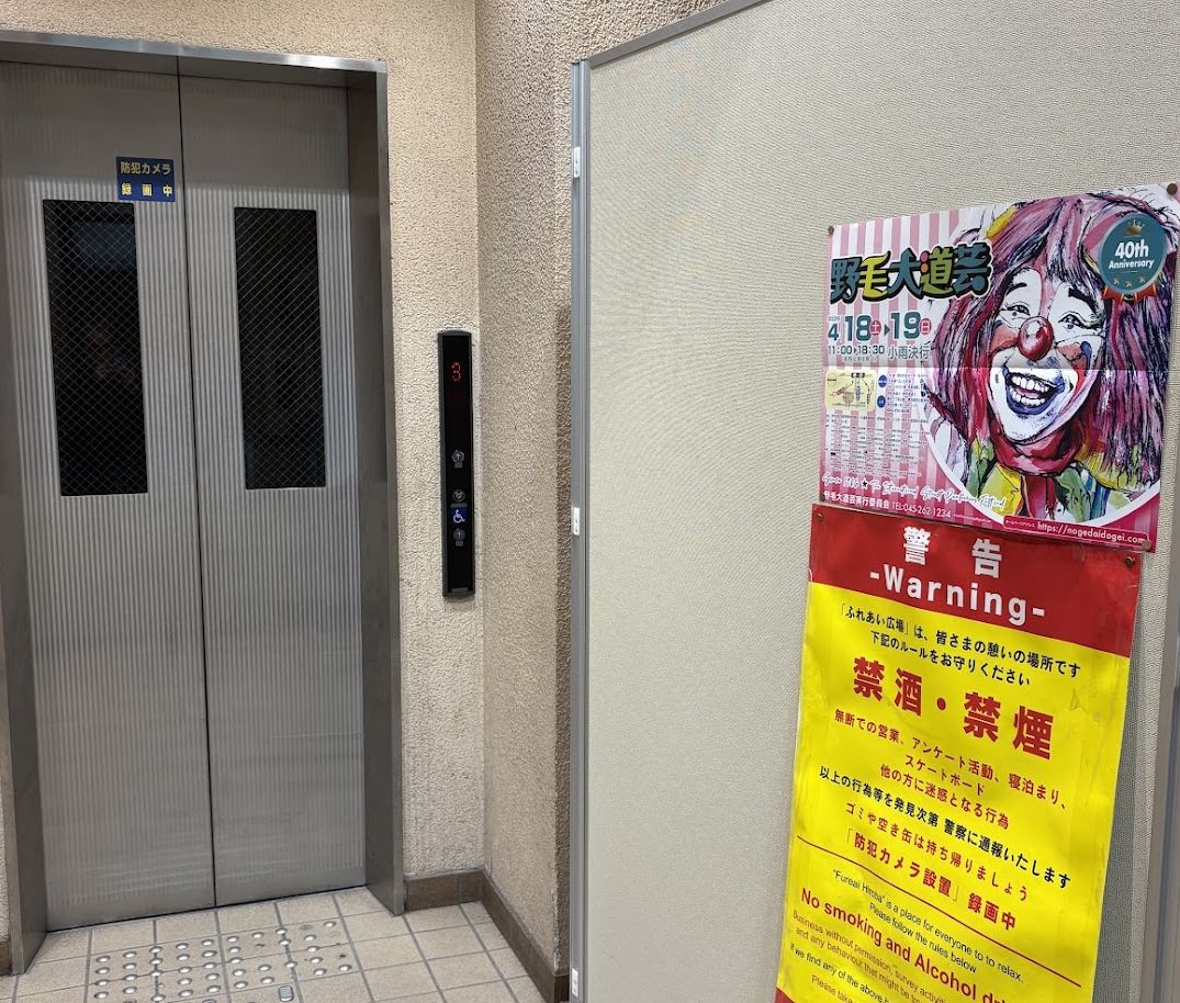 ohsuguy's tweet photo. 週末ですね。第51回野毛大道芸！
今年もお世話になります。
ポスターを、大須商店街連盟事務所一階エレベーター前に貼らせてもらいました。 https://t.co/hc7Zoobzs3