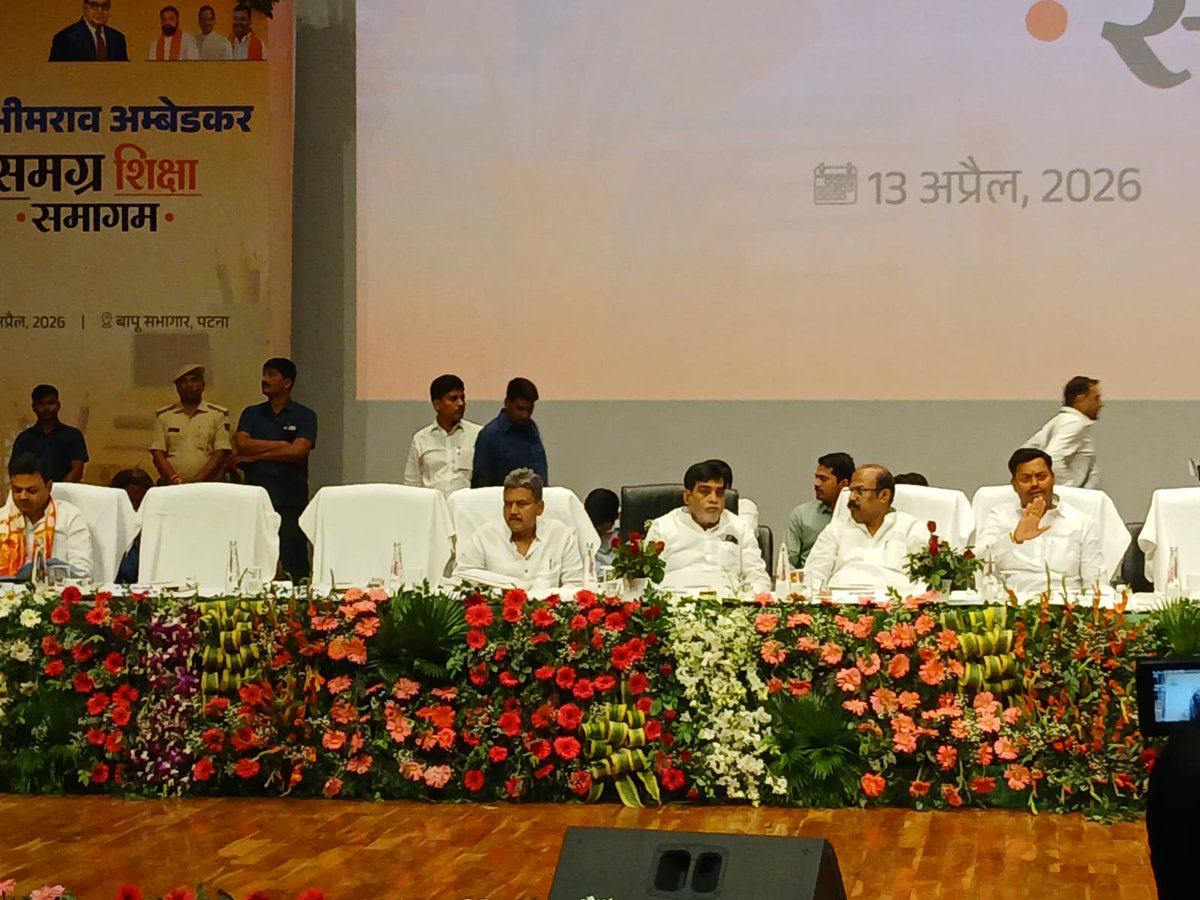 prabhatkhabar's tweet image. पटना: लखेंद्र पासवान के कार्यक्रम में शिक्षा मंत्री सुनील कुमार, समाज कल्याण मंत्री मदन सहनी, कृषि मंत्री राम कृपाल यादव और PHED मंत्री संजय सिंह मौजूद. बिहार भर से बड़ी संख्या में छात्र-छात्राएं शामिल हुए.

 #BiharNews #Education #Students #prabhatkhabar 
@sunilkbv