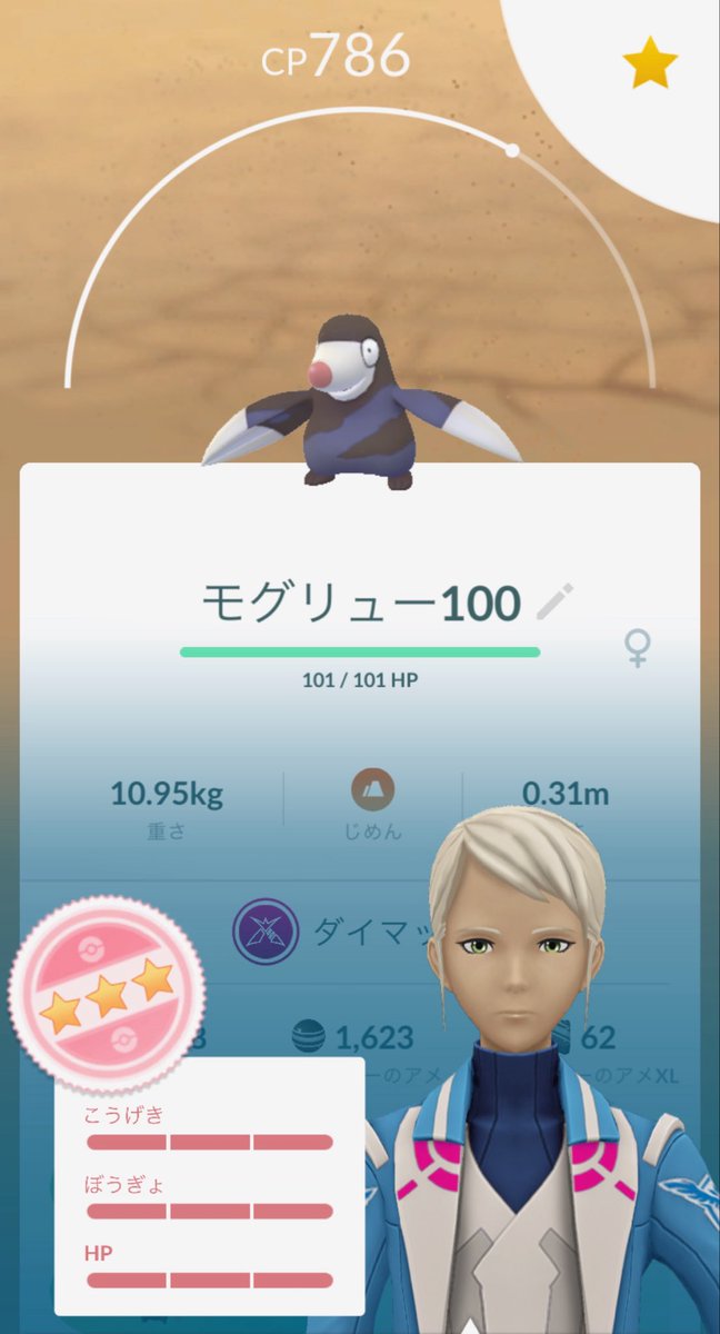 りん ❤︎ ポケモンGO仙台 tweet media