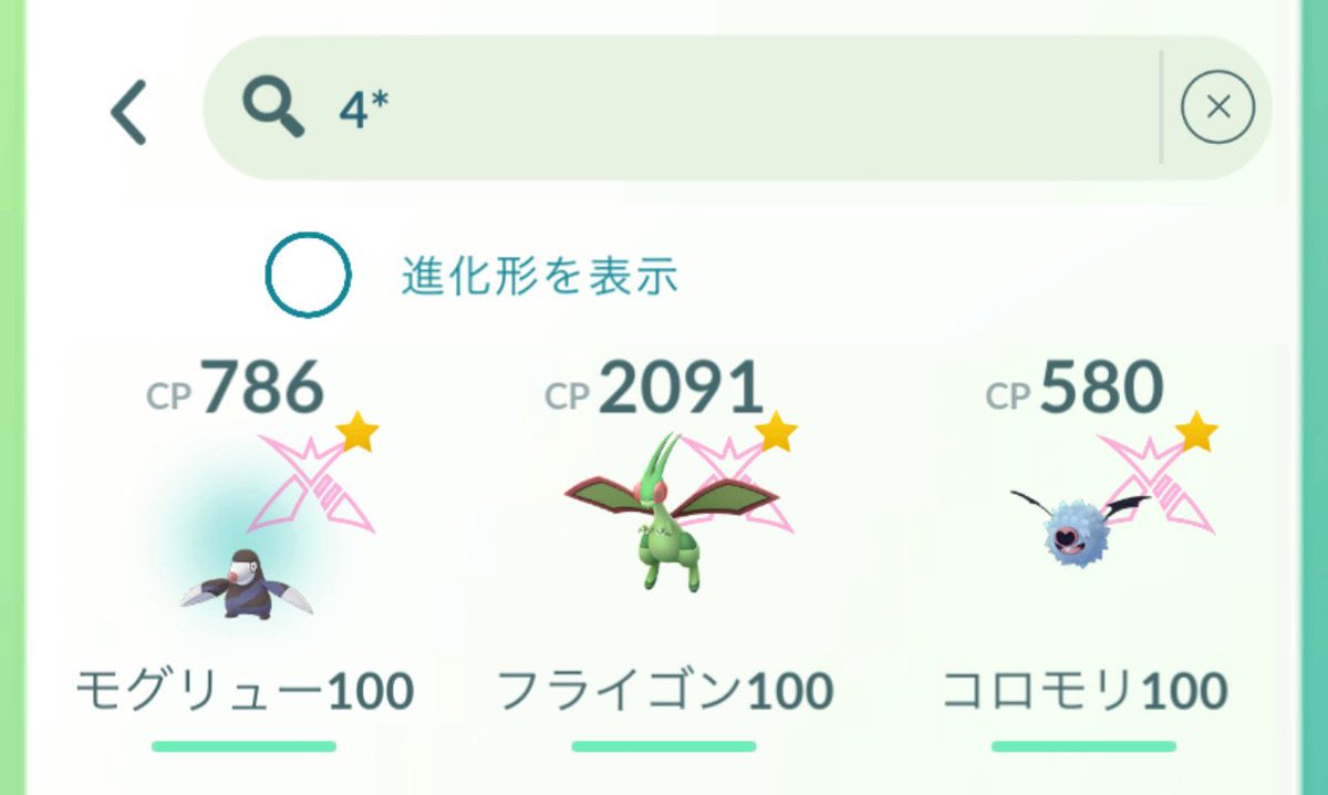 りん ❤︎ ポケモンGO仙台 tweet media