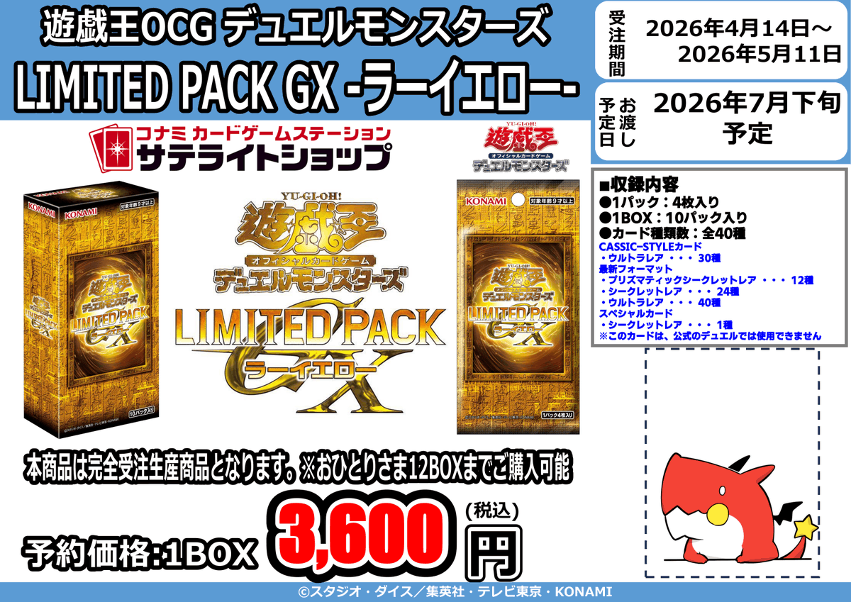 ドラゴンスター日本橋2号店 on X: 
