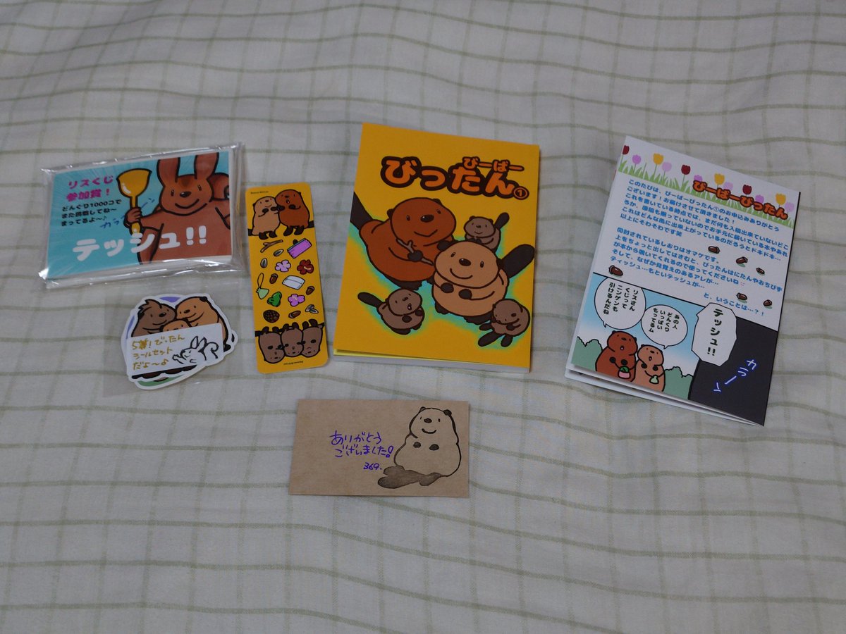 ๑miyatch๑(みやっち) tweet media