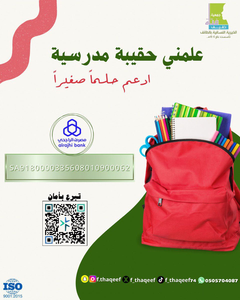 جمعية فتاة ثقيف tweet media