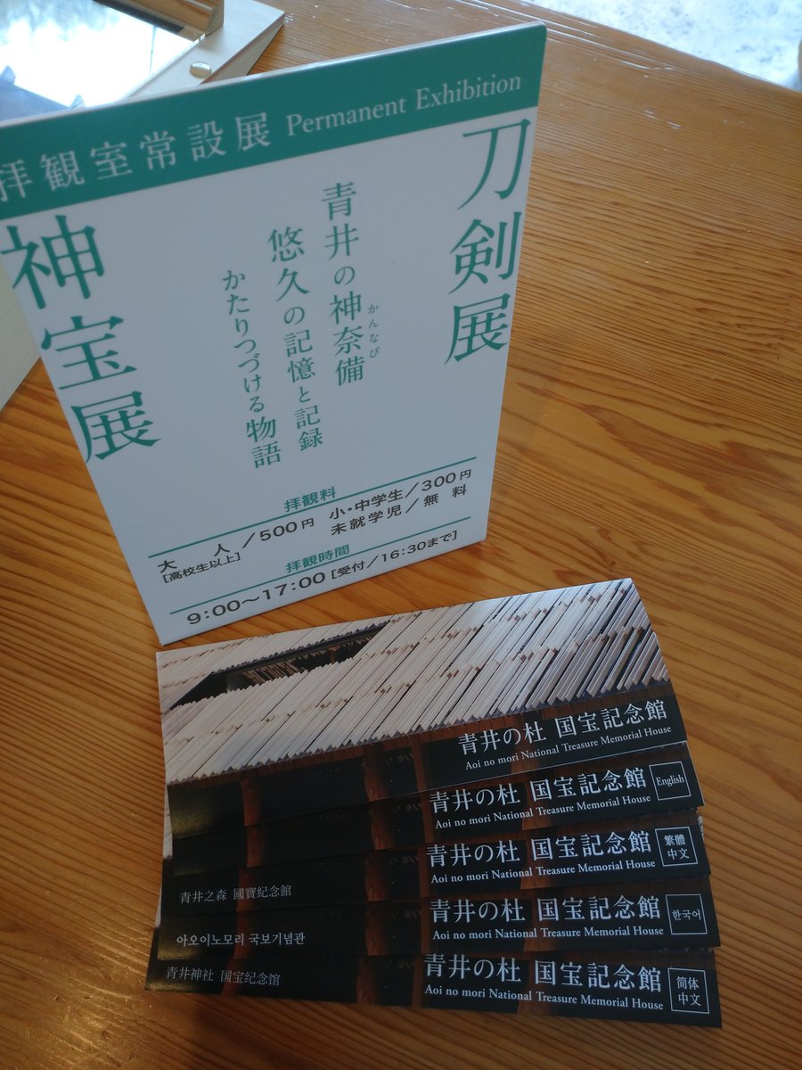 国宝＝青井阿蘇神社(公式) tweet media