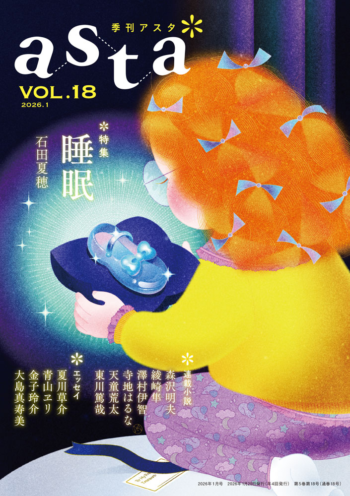 澤村伊智 tweet media