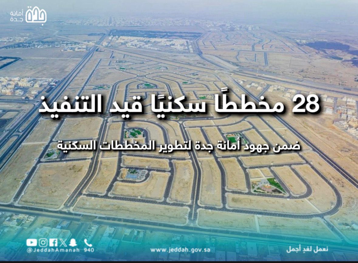 عدّاد جدة tweet media