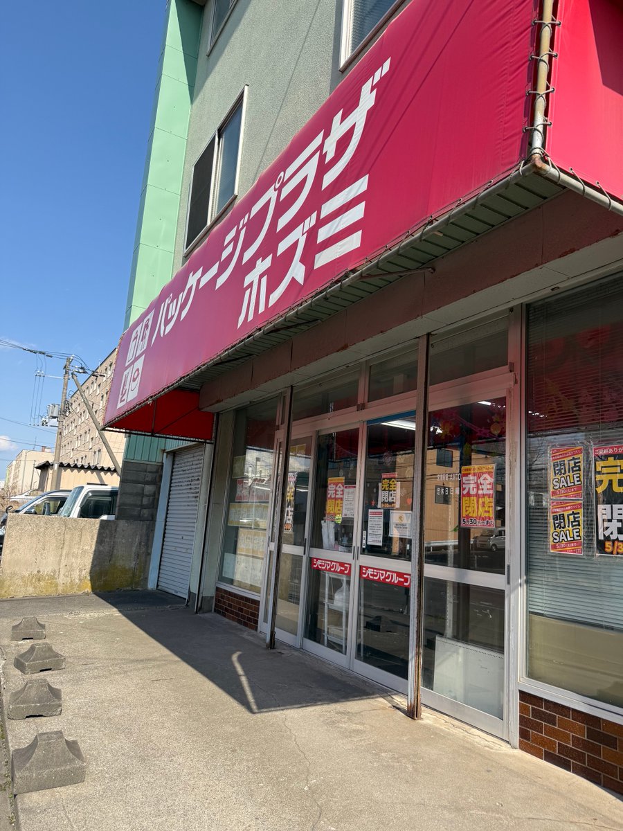 有限会社貴泉堂 tweet media