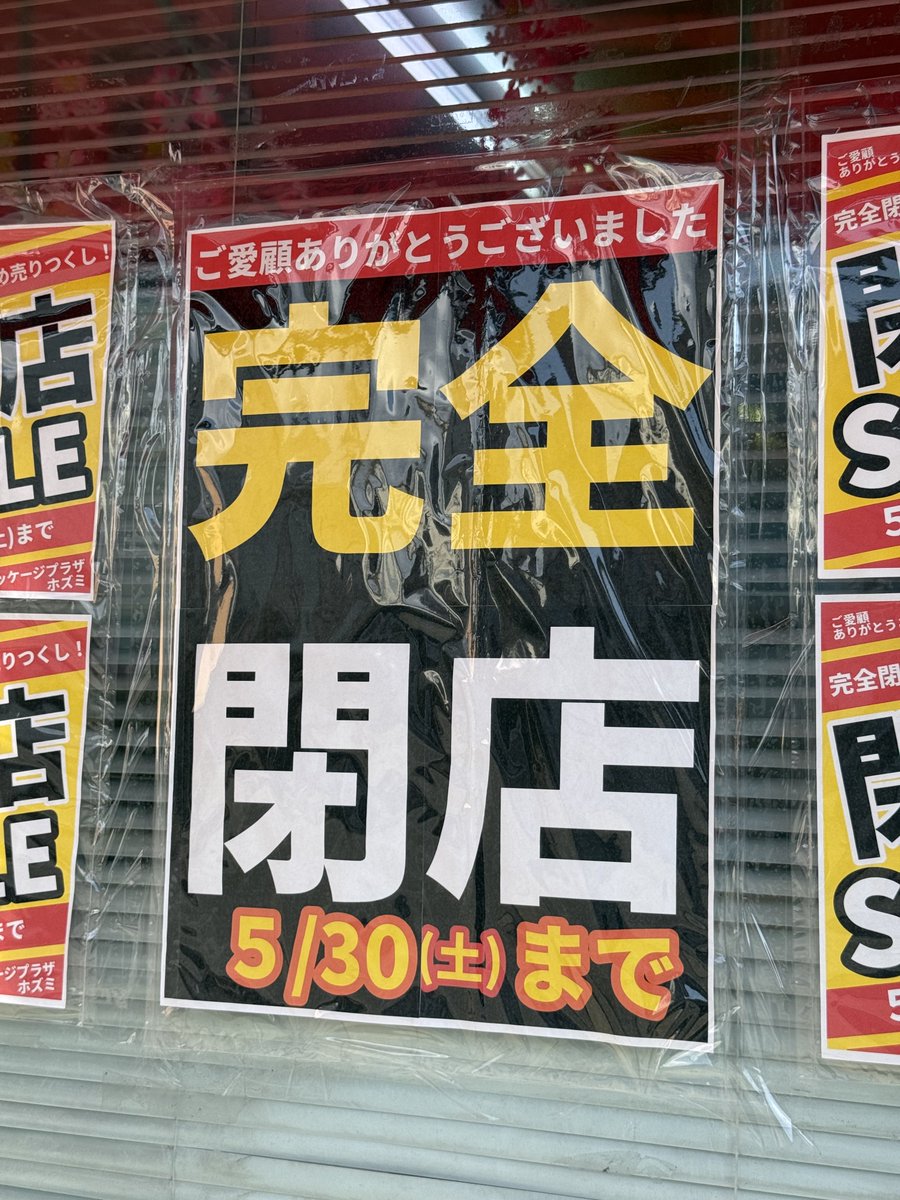 有限会社貴泉堂 tweet media