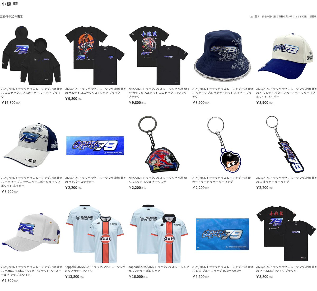 TRACKHOUSE MotoGP 小椋藍 キャップ オフィシャル Tシャツ
