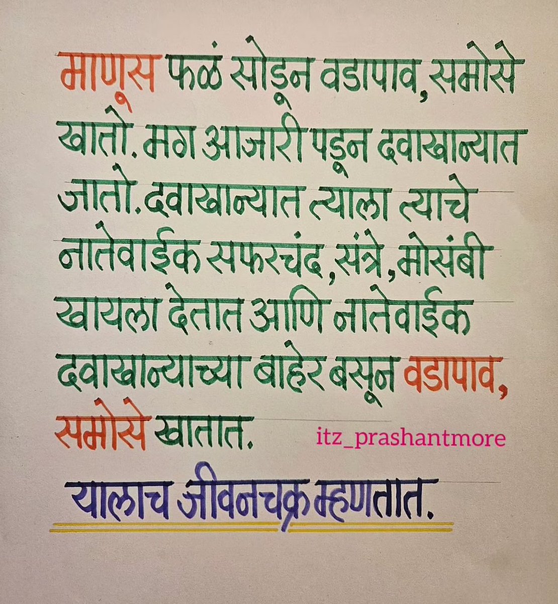 Amita Chate tweet media