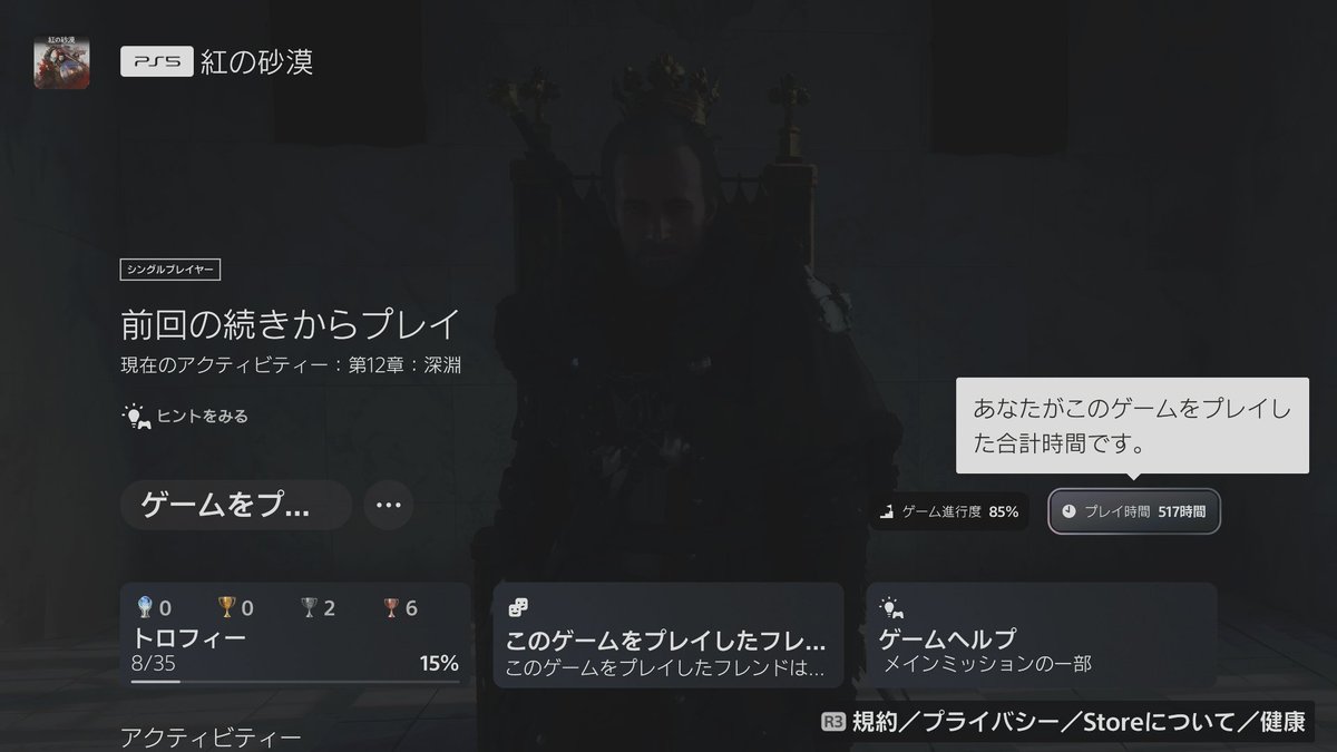 GamesSaera's tweet photo. 500時間超えて見える範囲の探索とサブクエはやり切ったかな
探索は烈風の羽ばたきが手に入ったらどこでもいけるし楽でした
空の上も行けるところは全て行った！

やり込んで500時間って中々無いゲームです
#紅の砂漠 #CrimsonDesert https://t.co/kcC72eHFyd