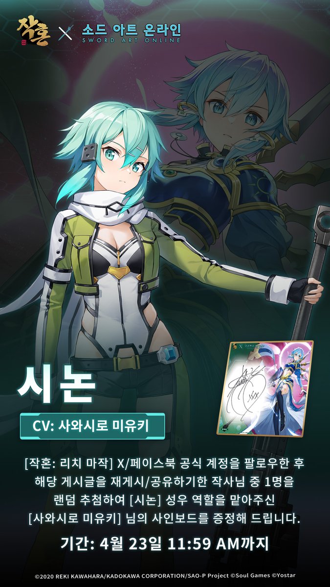 【공식】 작혼: 리치 마작 tweet media