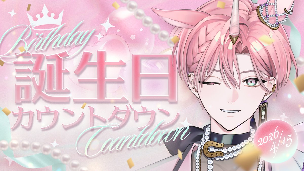 桃瑠🦄🩰はいはぴ!! tweet media