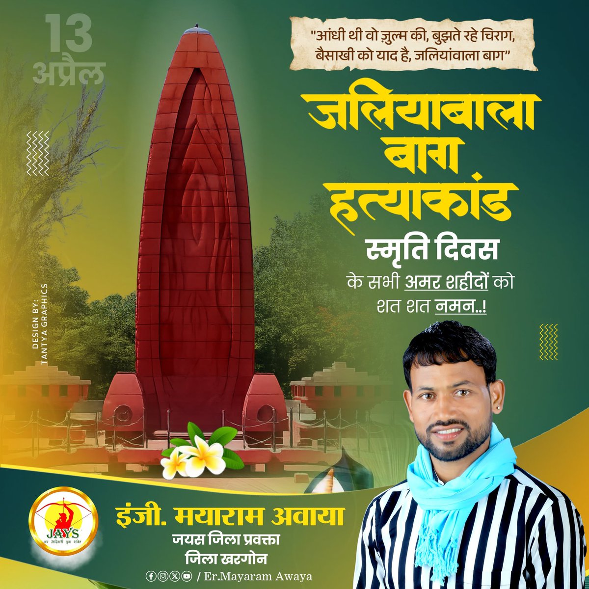 Mayaram Barela ( Awaya ) tweet media